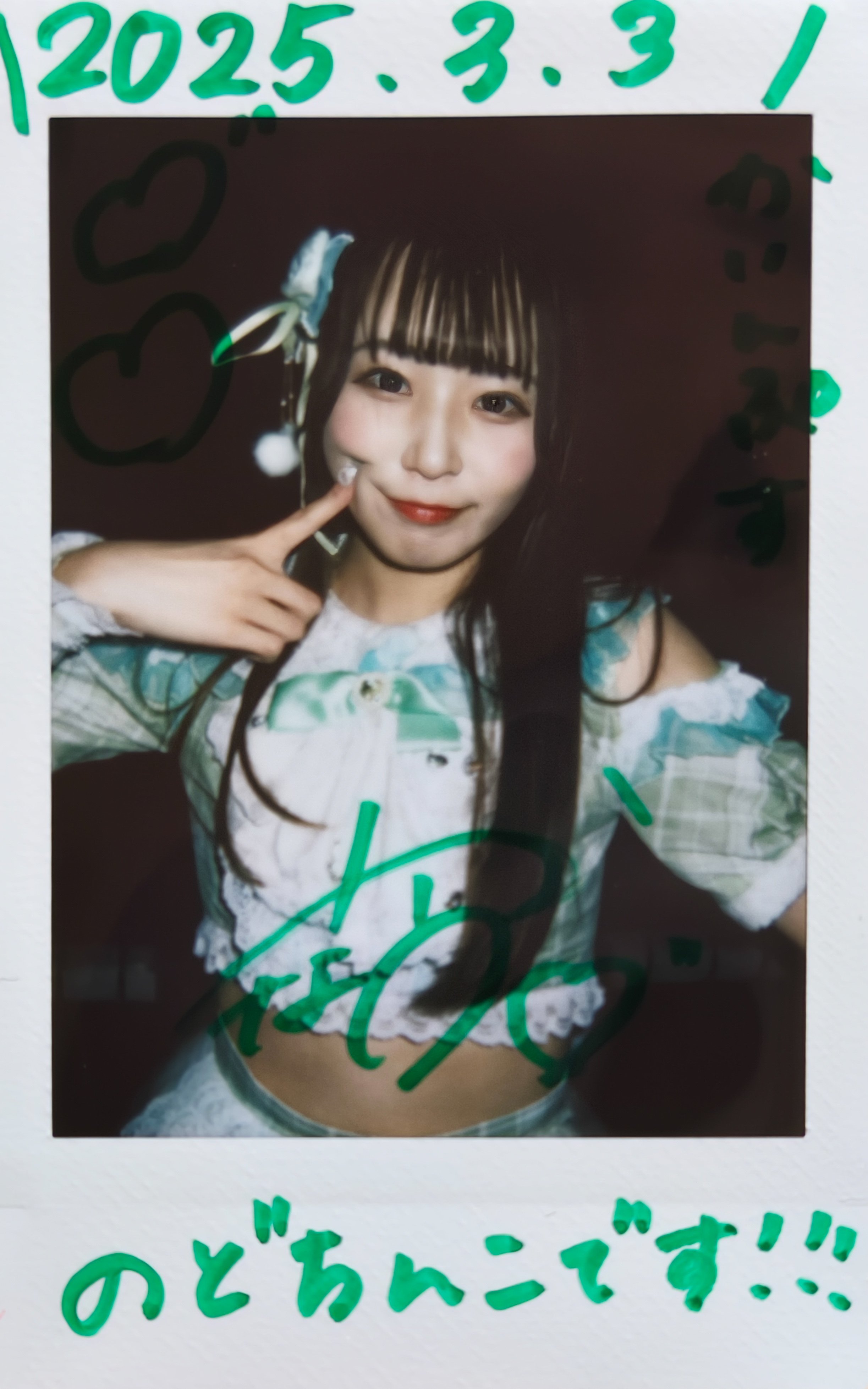 2025/03/05 あたぱち大阪｜ぷ