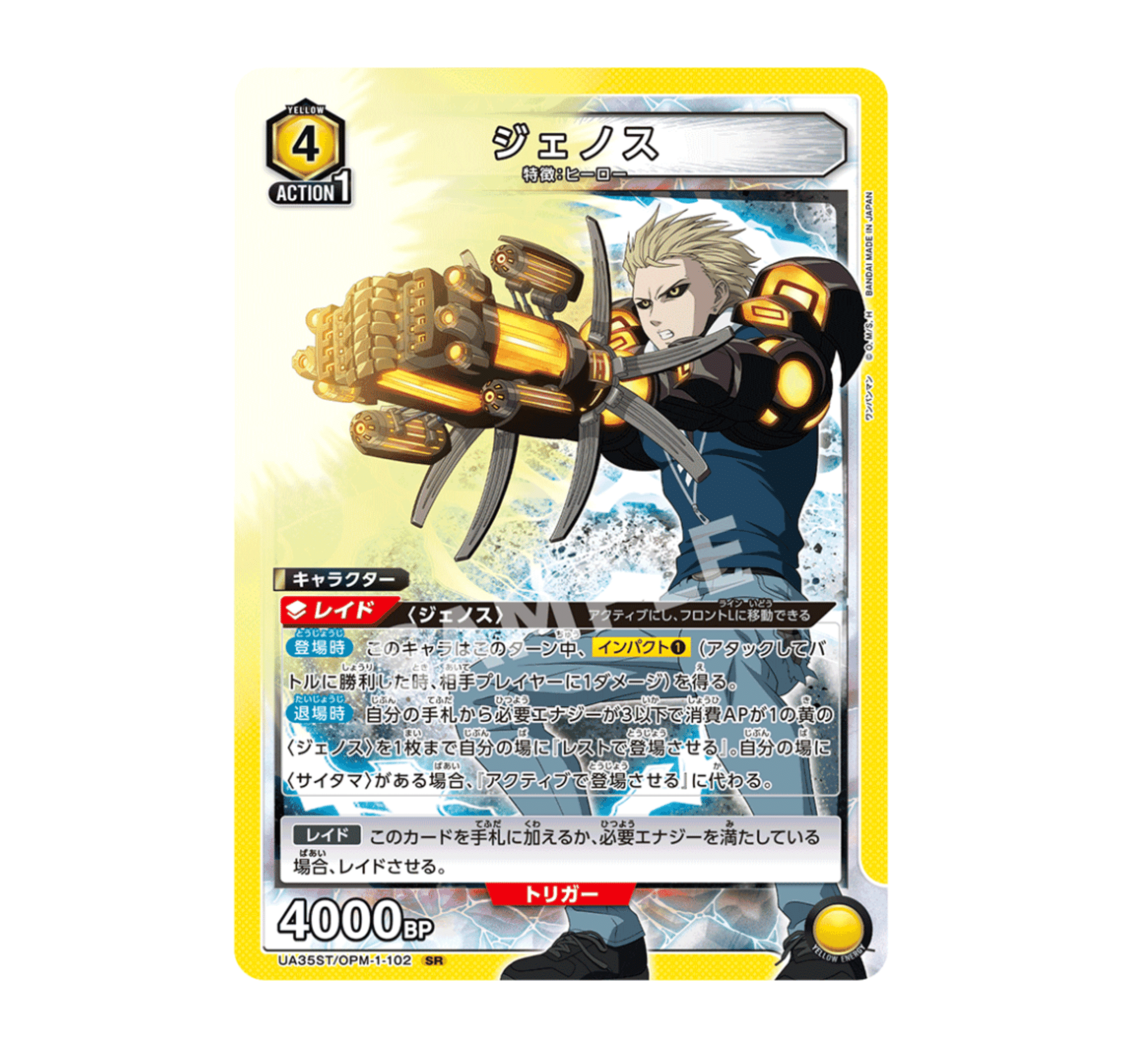 ユニオンアリーナ】THE HERO !! 〜怒れる拳に火をつけろ〜|団長 ユニオンアリーナ】THE HERO !! 〜怒れる拳に火をつけろ〜|団長