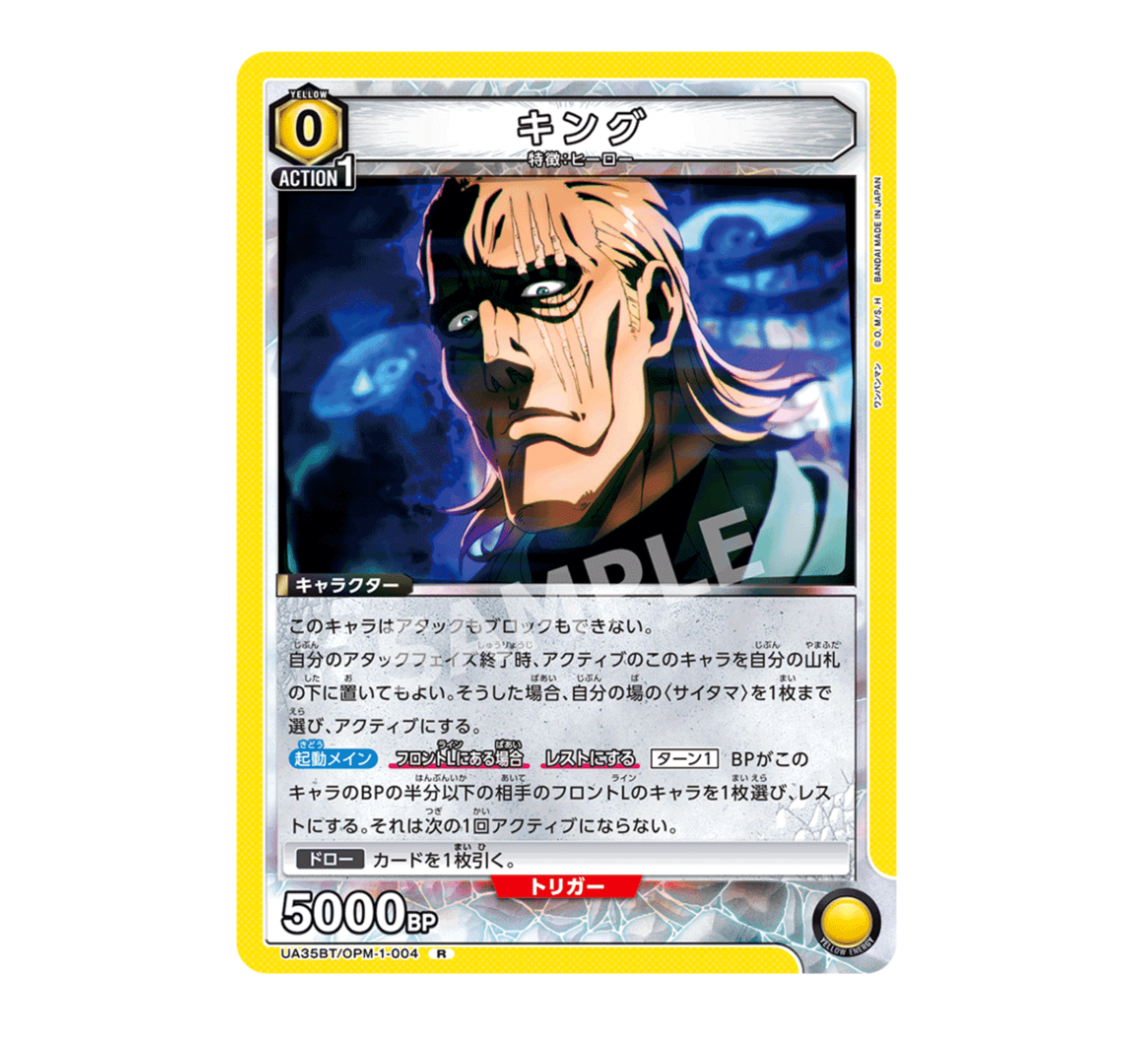 ユニオンアリーナ】THE HERO !! 〜怒れる拳に火をつけろ〜|団長 ユニオンアリーナ】THE HERO !! 〜怒れる拳に火をつけろ〜|団長