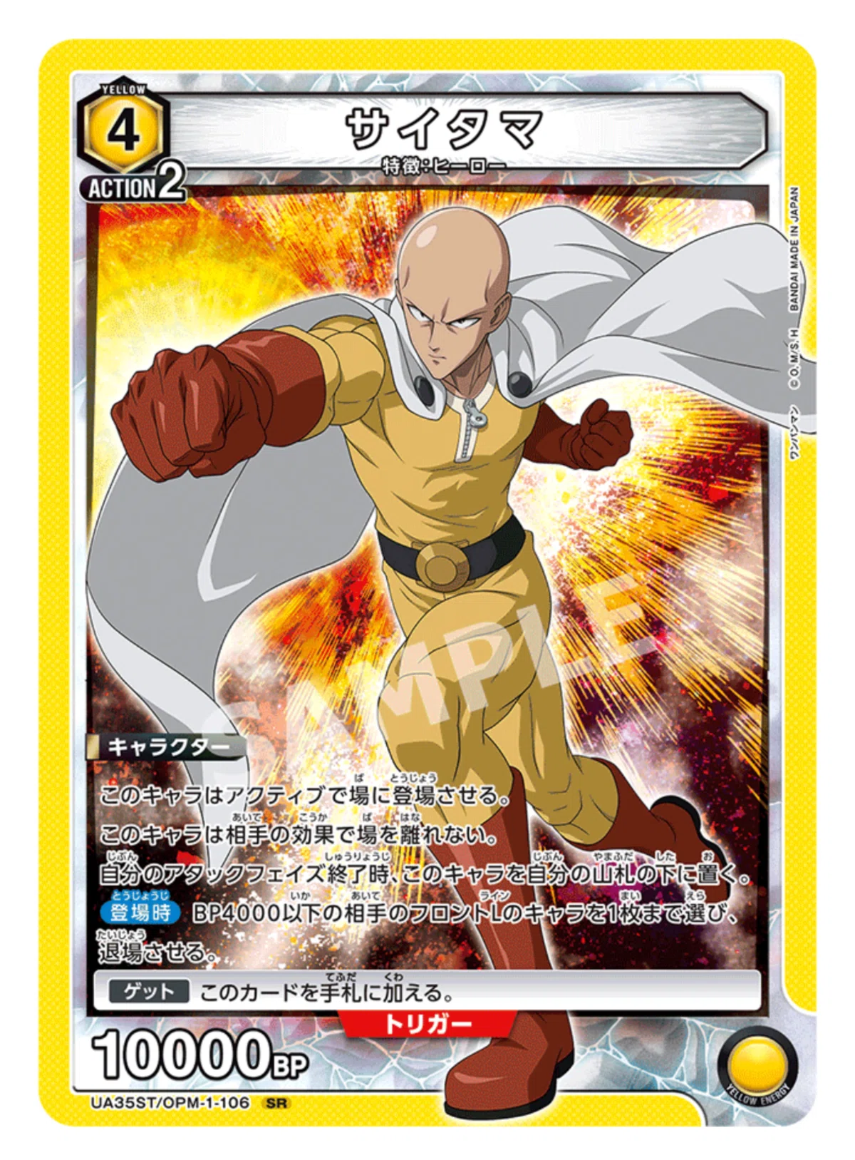 psa10 ユニオンアリーナ サイタマ 星3 パラレル ワンパンマン 018