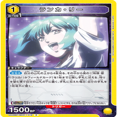 ユニアリ】脅威のインパクト連打！ランカ(歌)デッキ考察｜みあ