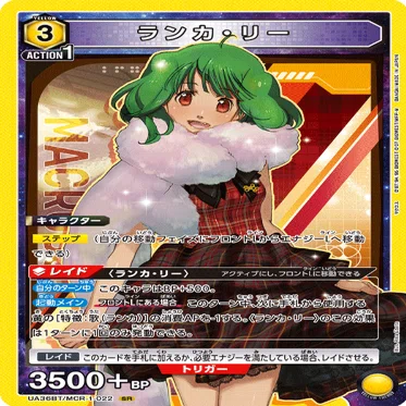 ユニアリ】脅威のインパクト連打！ランカ(歌)デッキ考察｜みあ