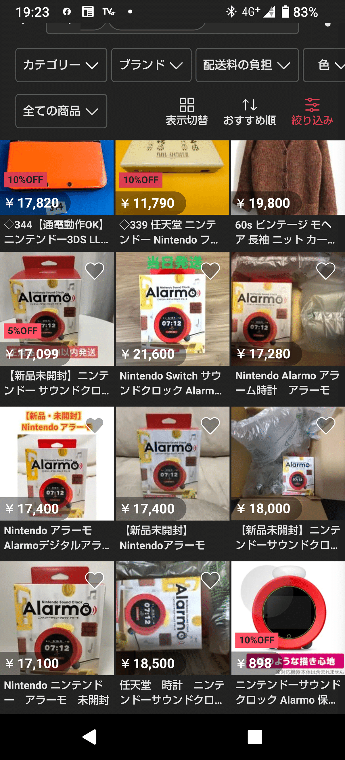 【中古品】任天堂アラーモ ニンテンドーサウンドクロック Alarmo 任天堂 アラーモ 【公式通販】