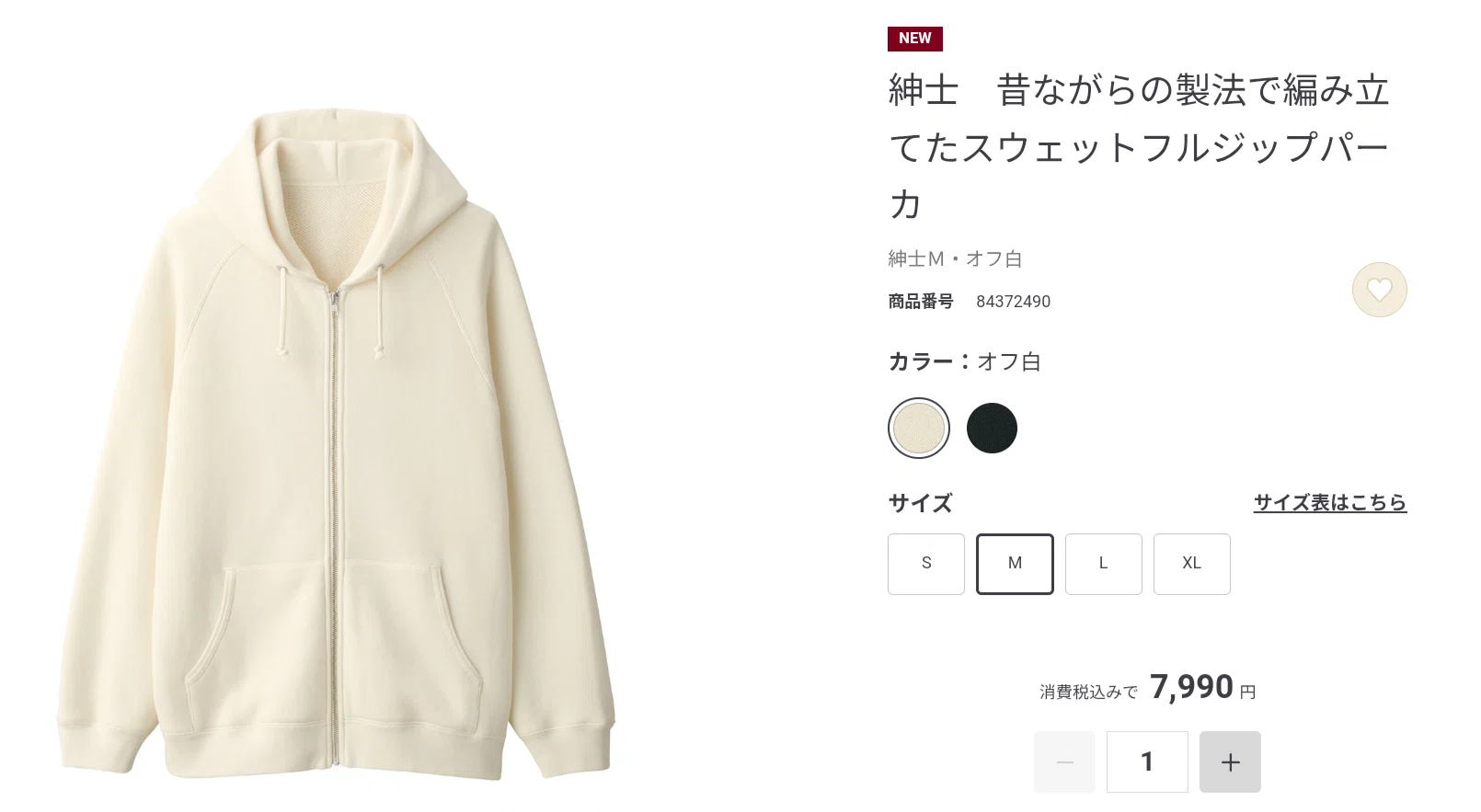 MUJI Laboのパーカーが気になる！ループウィール編み機ってどんな機械 