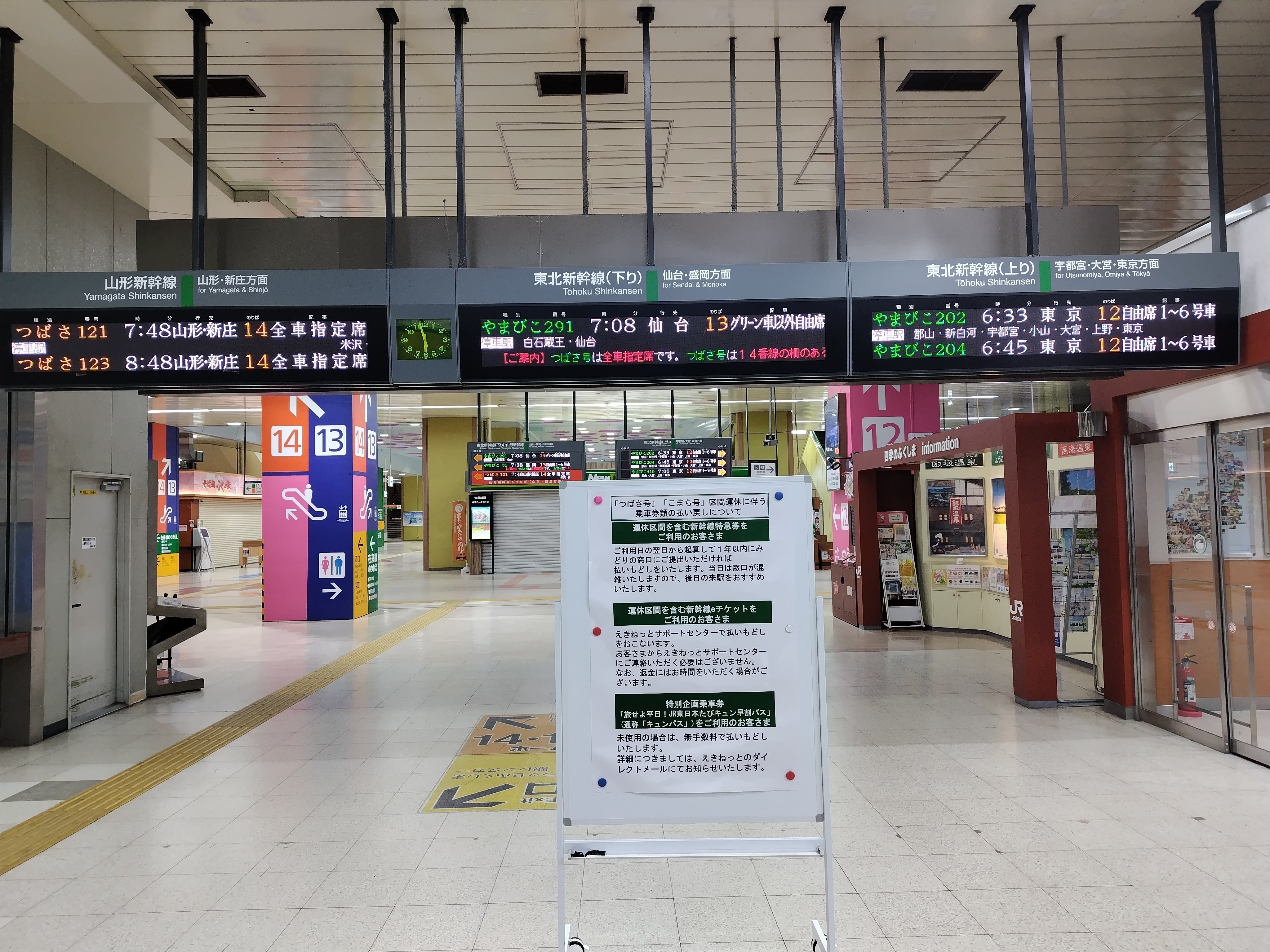 キュンパスを利用した長野・松本・甲府を1日で巡るスタンプ旅（R07/03