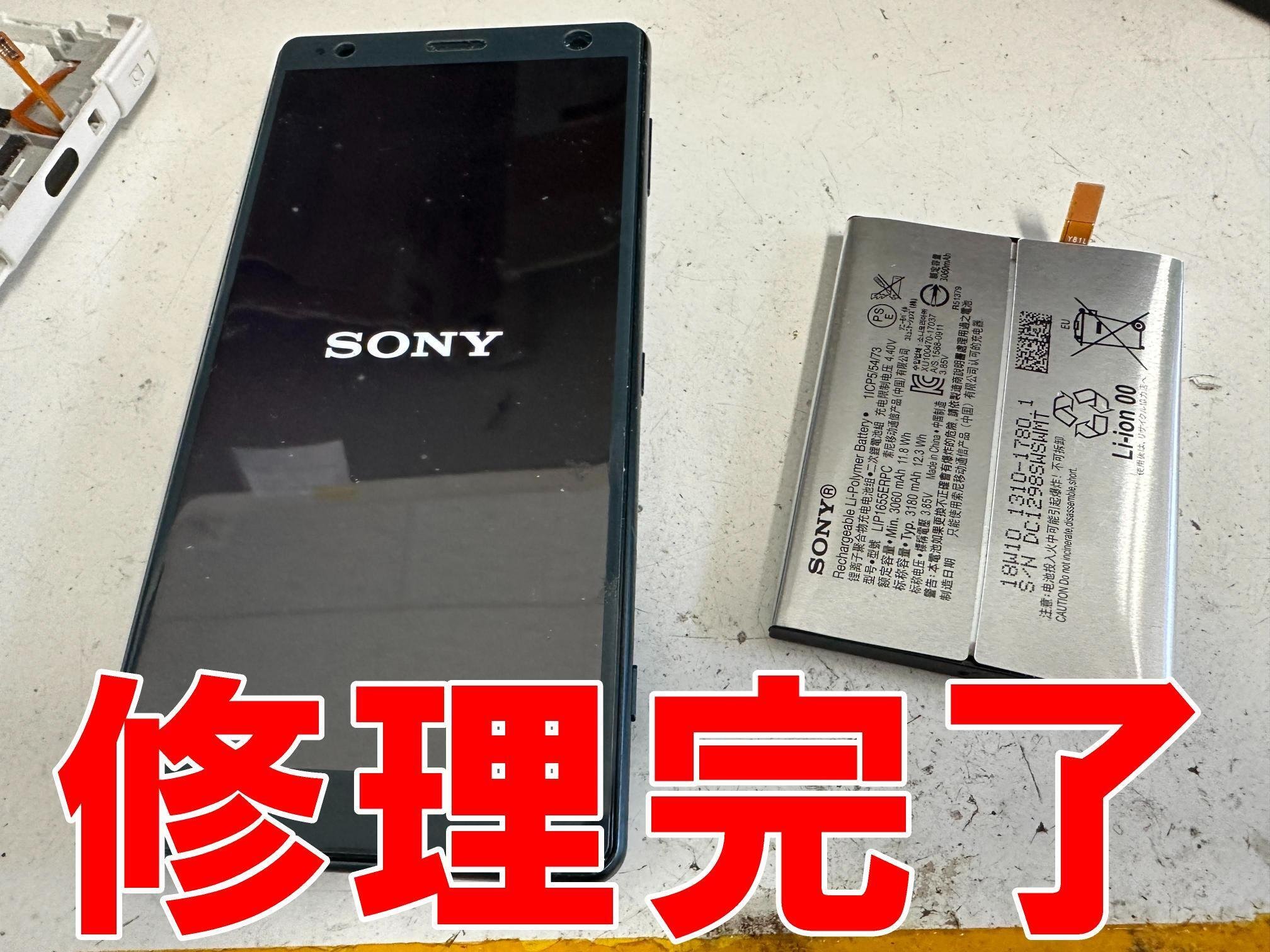 液晶＋バッテリー 液晶＋バッテリー＋USB-C 交換 IMG_4045-e1625643635938.jpg