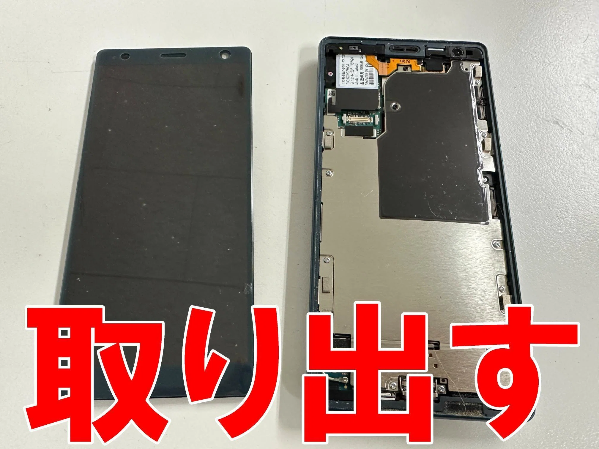 XperiaXZ2のバッテリー交換を7678円で対応中！膨張して浮いた画面が元