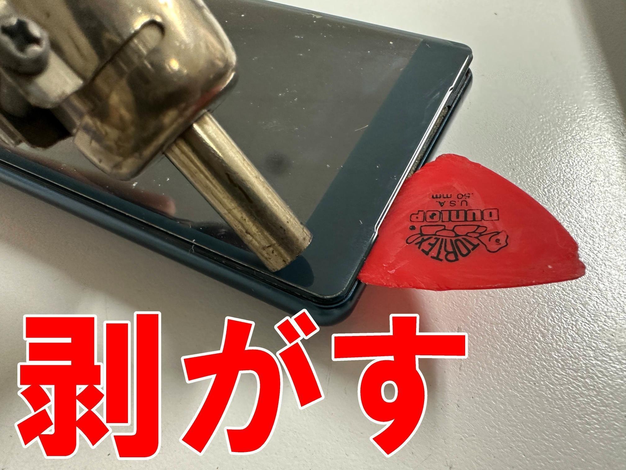 XperiaXZ2のバッテリー交換を7678円で対応中！膨張して浮いた画面が元