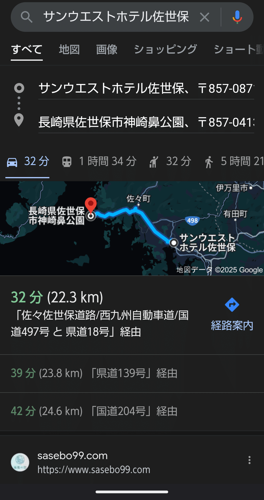 日本本土四極踏破証明書 長崎編 その2｜気楽な旅人