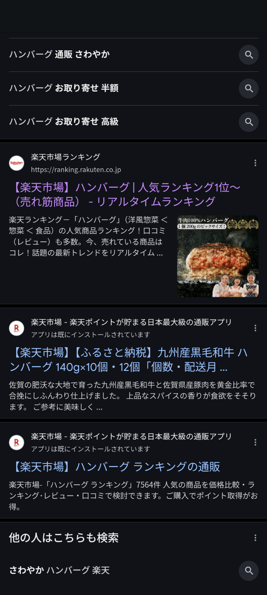 楽天集客】Google検索から楽天にたどり着くユーザー動線を徹底解説｜EC現場で起きる課題ヒントが見えるノート