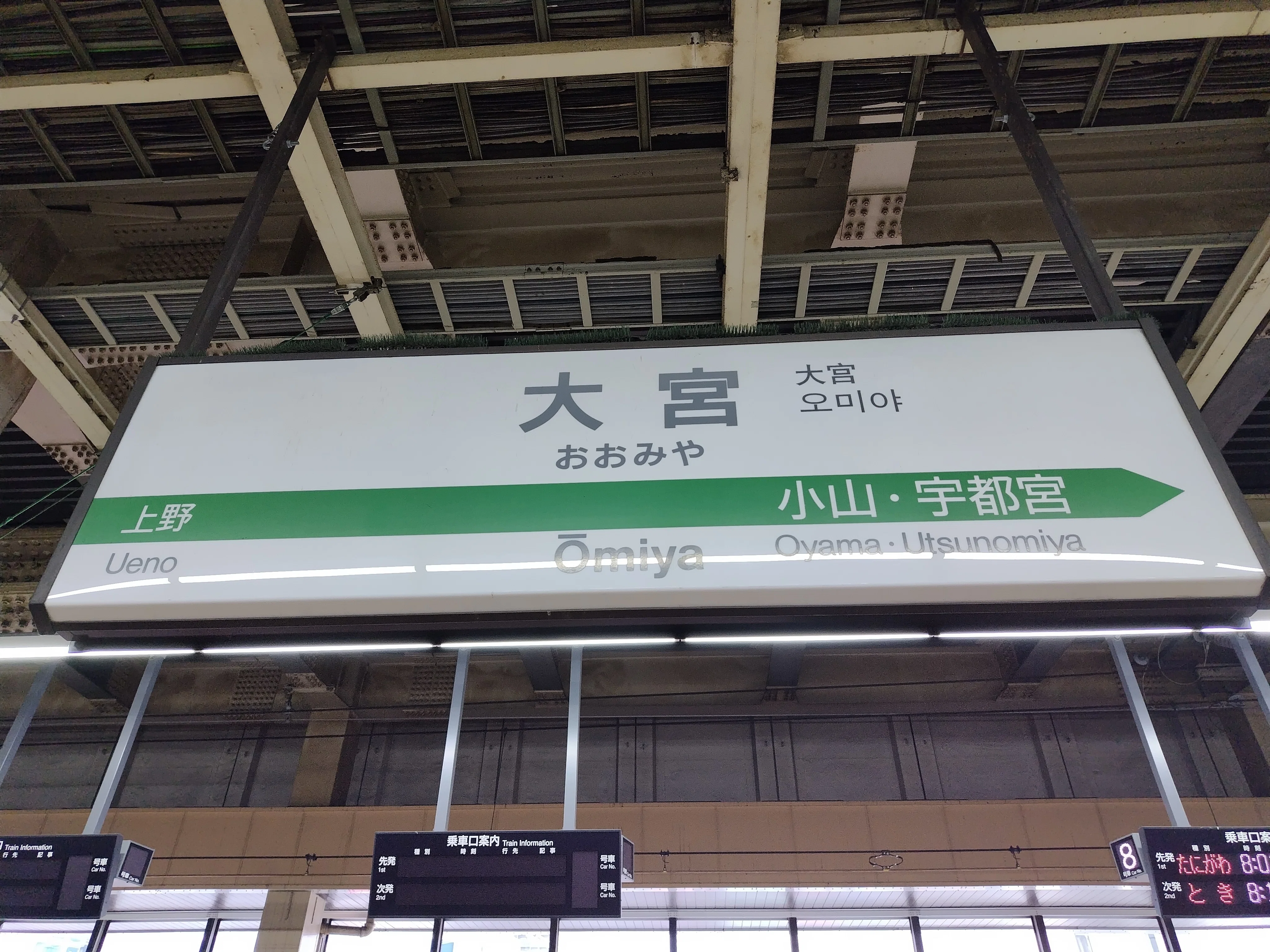 キュンパスを利用した長野・松本・甲府を1日で巡るスタンプ旅（R07/03