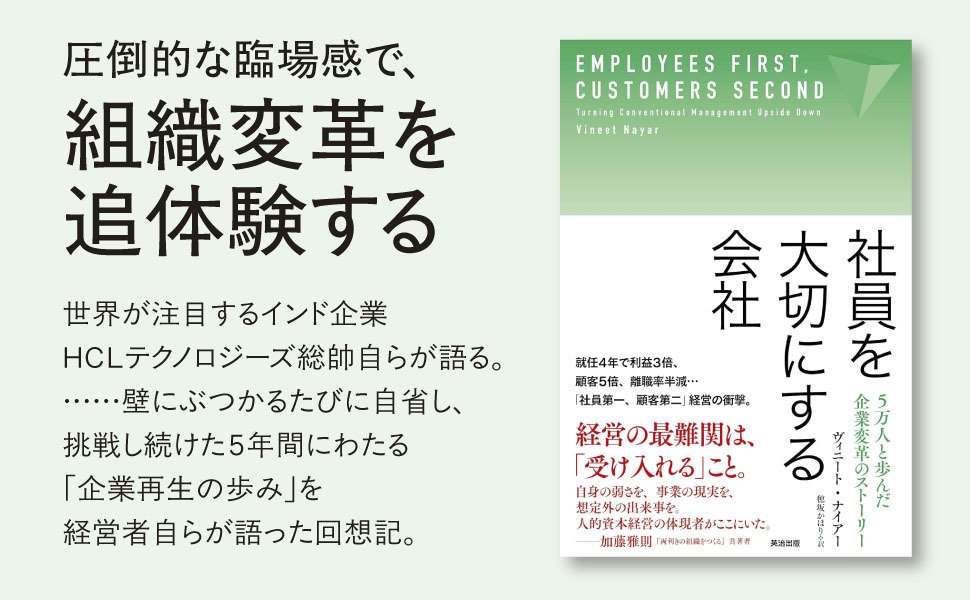 13年前の本にあった「人的資本経営」の本質──