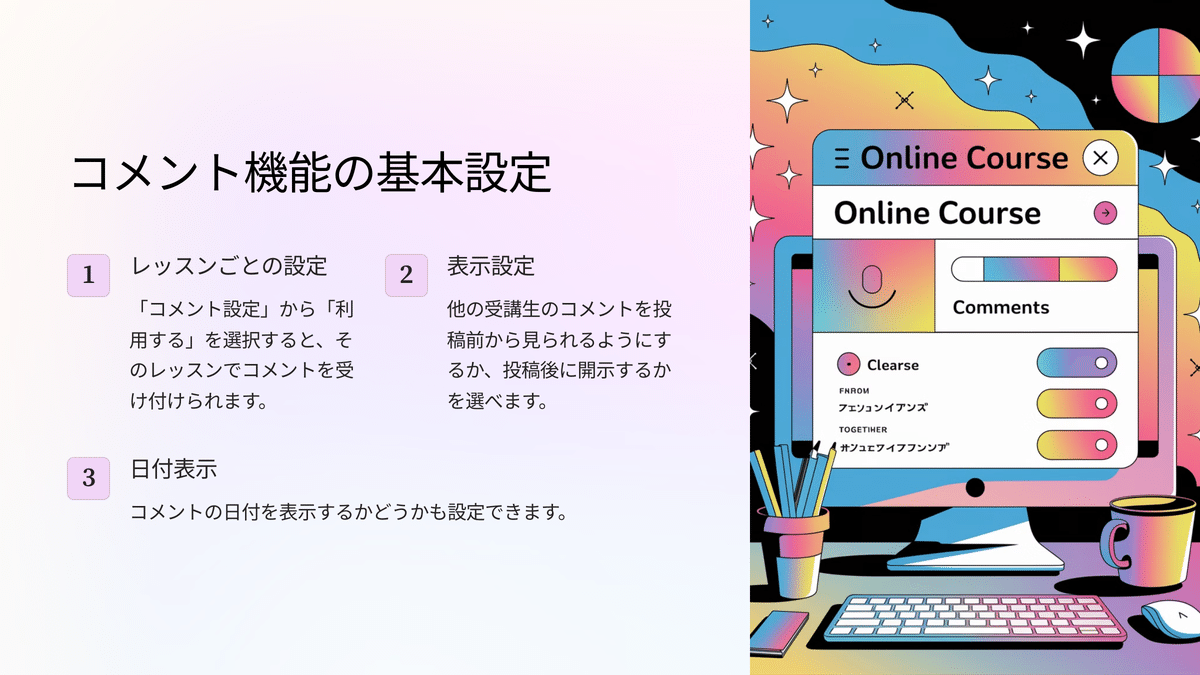 受講者の満足度アップ！UTAGEのコメント機能とLarkでサポートを強化