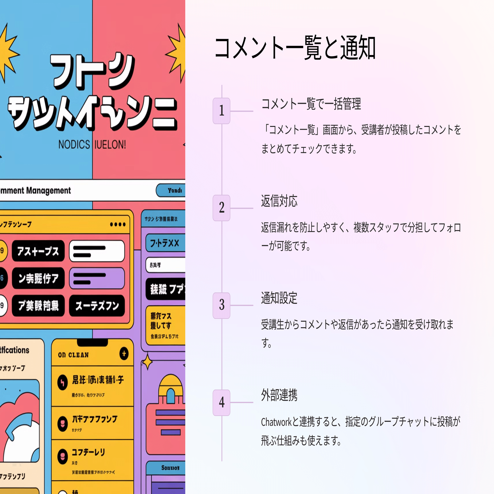 受講者の満足度アップ！UTAGEのコメント機能とLarkでサポートを強化