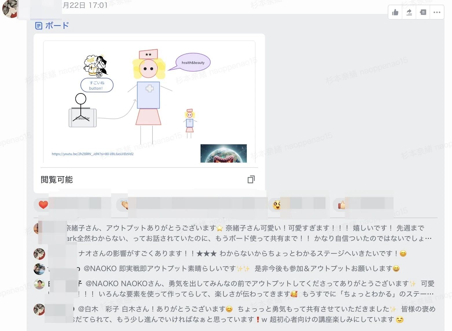 受講者の満足度アップ！UTAGEのコメント機能とLarkでサポートを強化