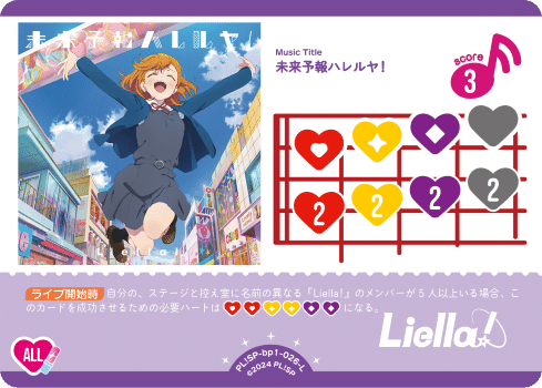 ラブカ】Liella!単デッキ 解説|じょん ラブカ】Liella!単デッキ 解説|じょん