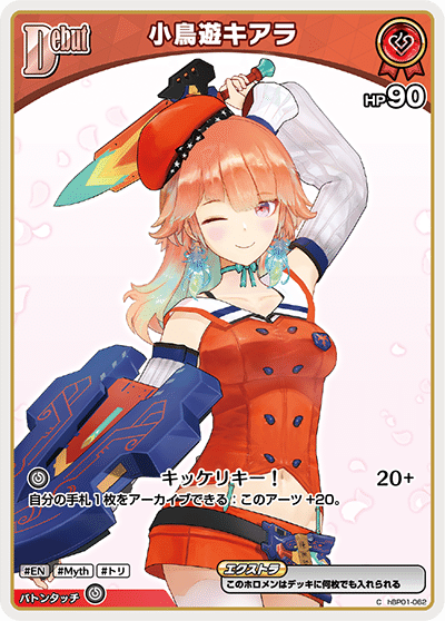 み*ん様 キアラ デッキ キアラいろは ホロカ ホロライブカードゲーム 調整パー ホロカ】環境のソリューション！？キアラいろは｜コト