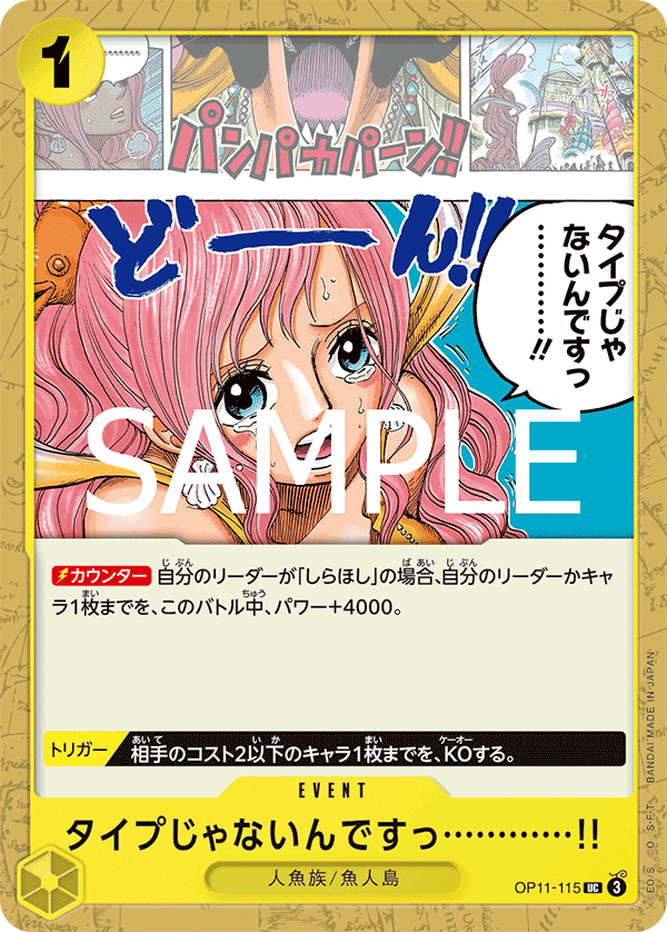 11弾 緑黄しらほしデッキ 【デッキ販売】 - カードショップ トレ