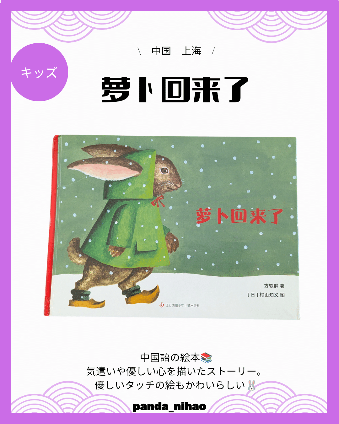 【最新入荷】 中国絵萝卜図 絵画