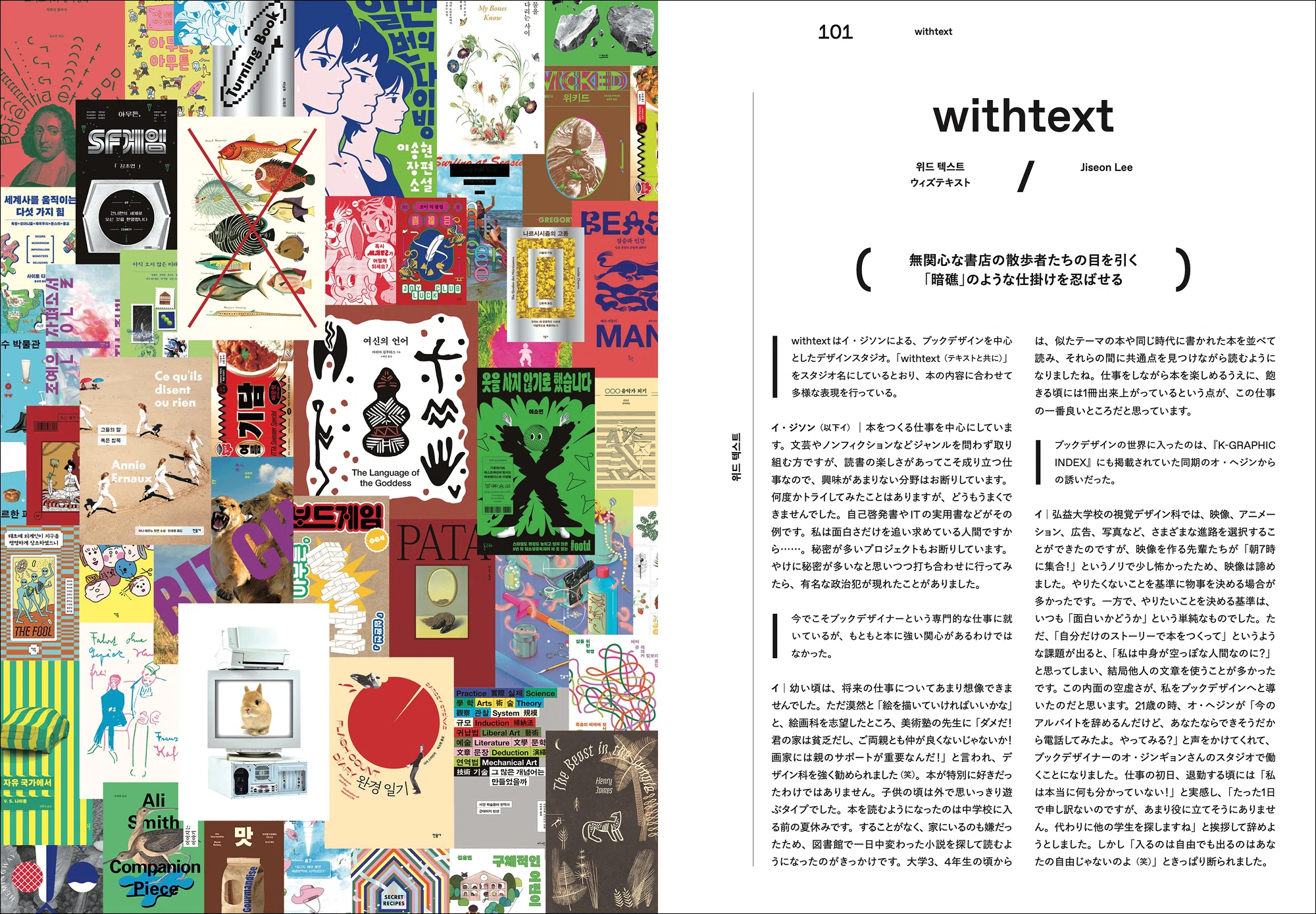 Introducing the design that moves Korean society, from pop culture 