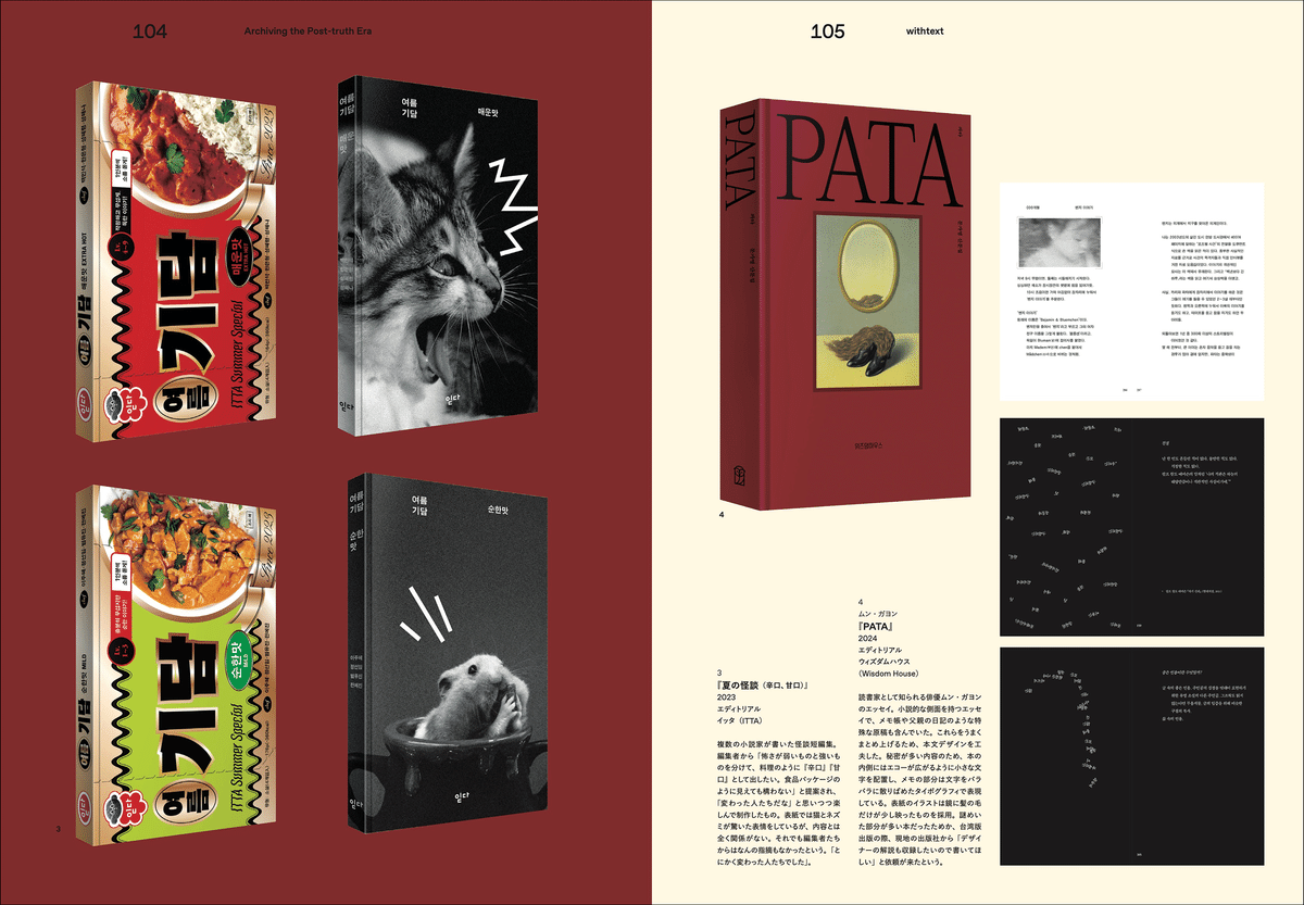 〈韓国語書籍〉ゲームの背景グラフィックデザイン制作ノート  DVD-ROM付属 しっかり身につく韓国語トレ-ニングブック: 文型と頻出単語を
