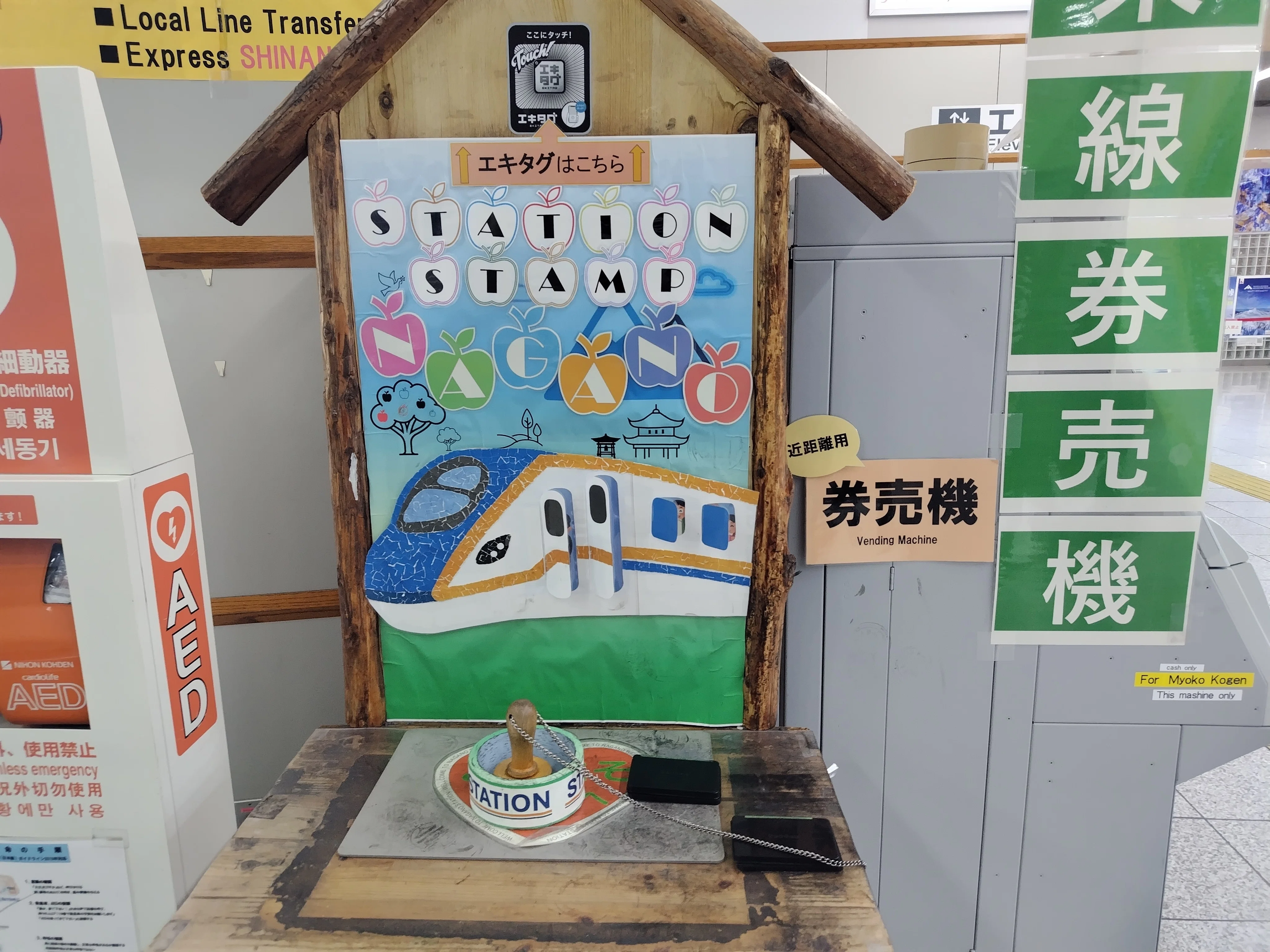 キュンパスを利用した長野・松本・甲府を1日で巡るスタンプ旅（R07/03
