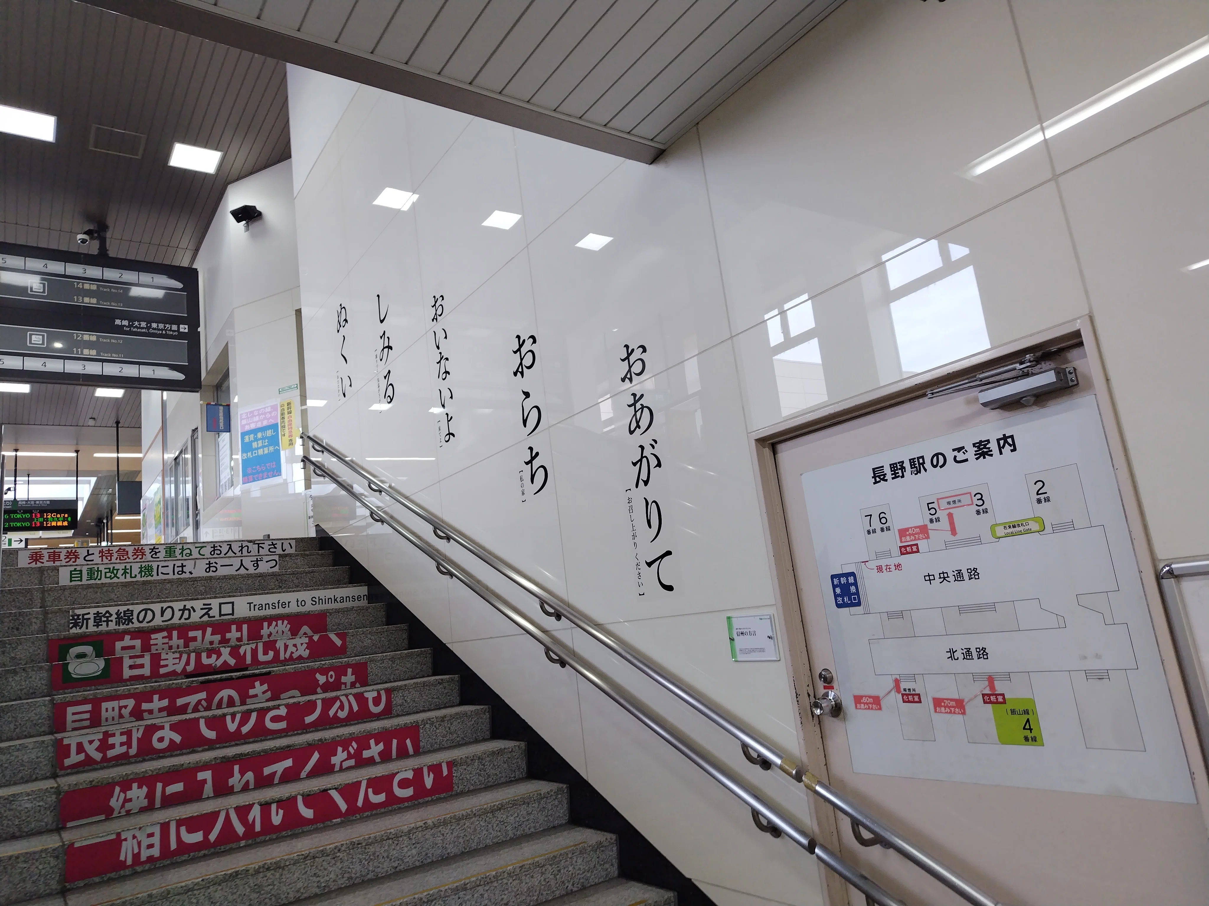 キュンパスを利用した長野・松本・甲府を1日で巡るスタンプ旅（R07/03