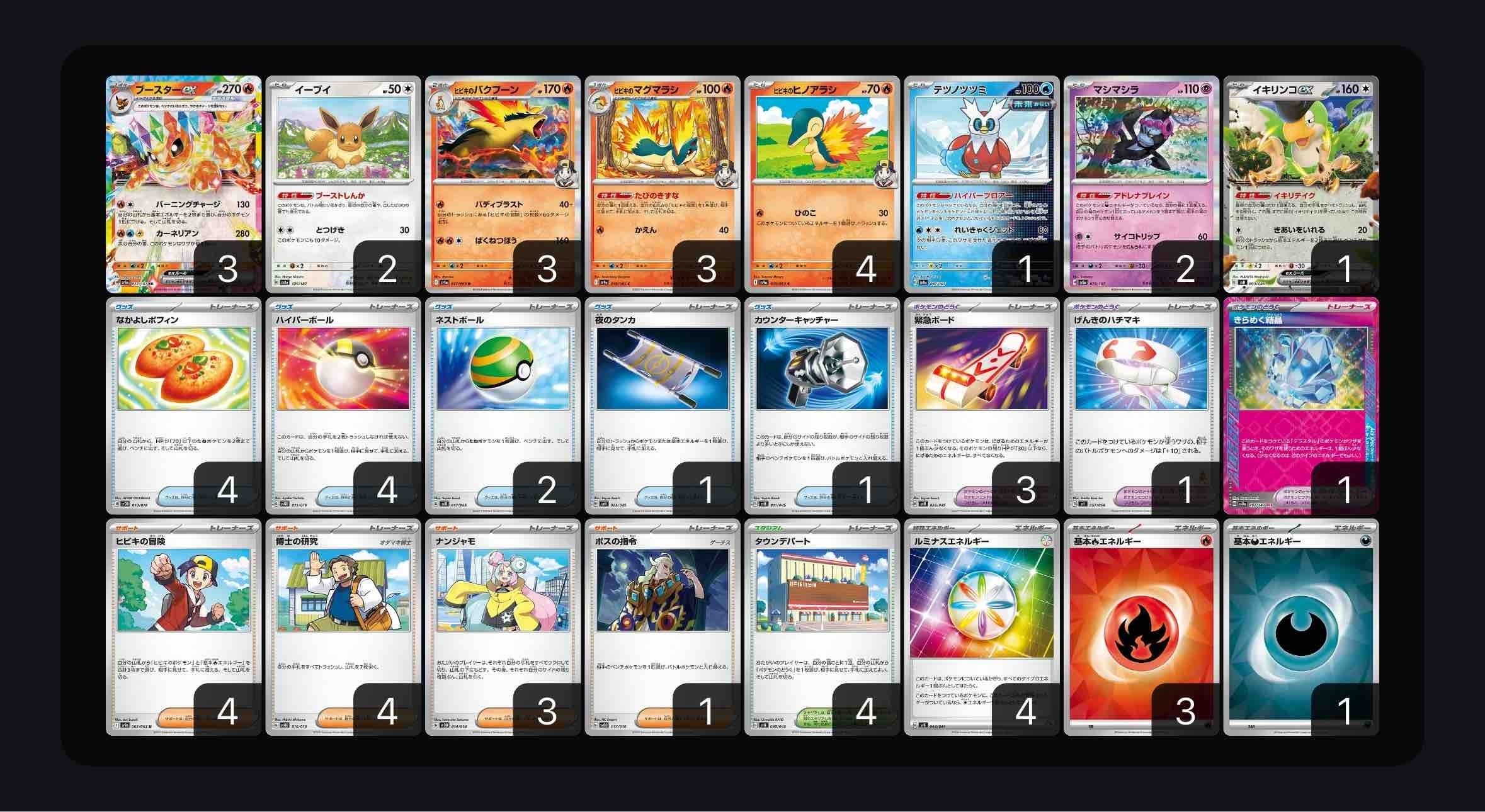 ヒビキのバクフーン＆ ドラパルトex 構築済みデッキ ポケモン