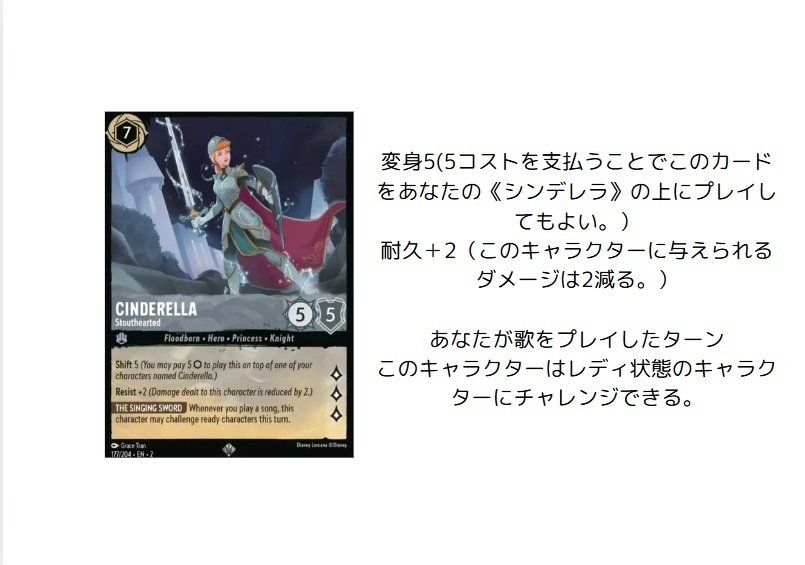ディズニー ロルカナTCG 99/204・JA・1 野獣は俺がやる！ (日本