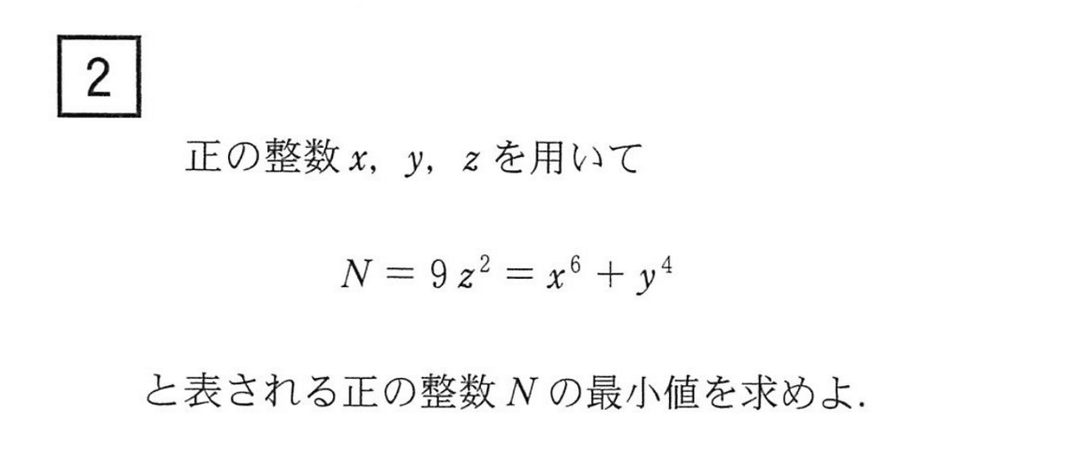 受験数学？解けない方がおかしいよ。「領域展開」すればいいだけ