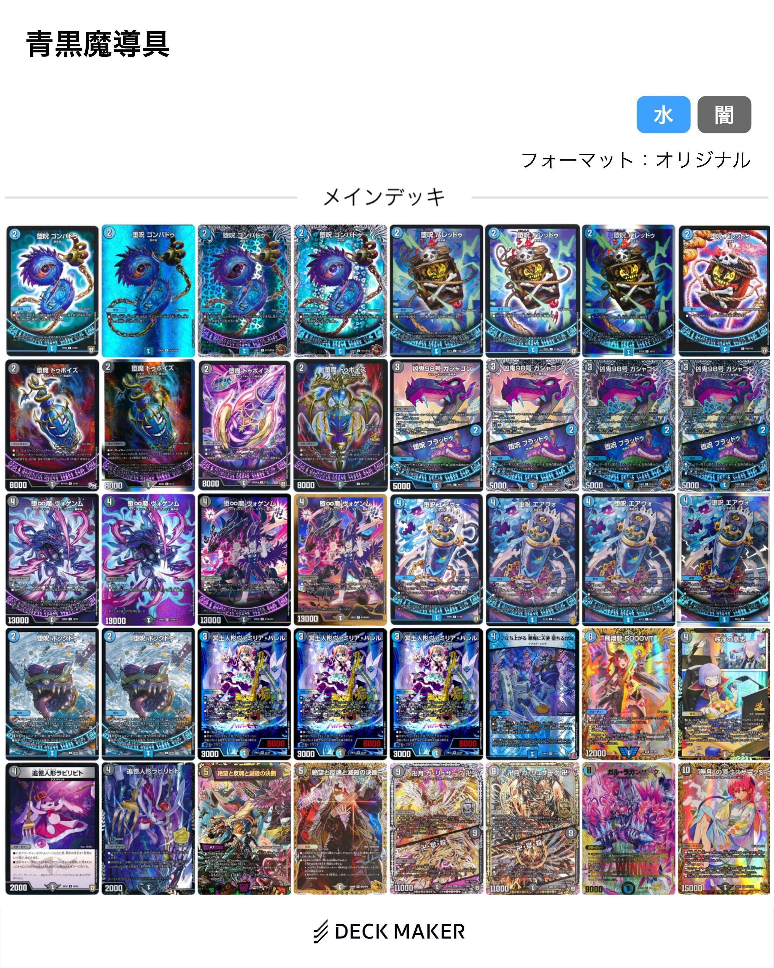 新殿堂後初日優勝】新環境でなぜ青黒魔導具が強いのか|しゃけ 新殿堂後初日優勝】新環境でなぜ青黒魔導具が強いのか|しゃけ