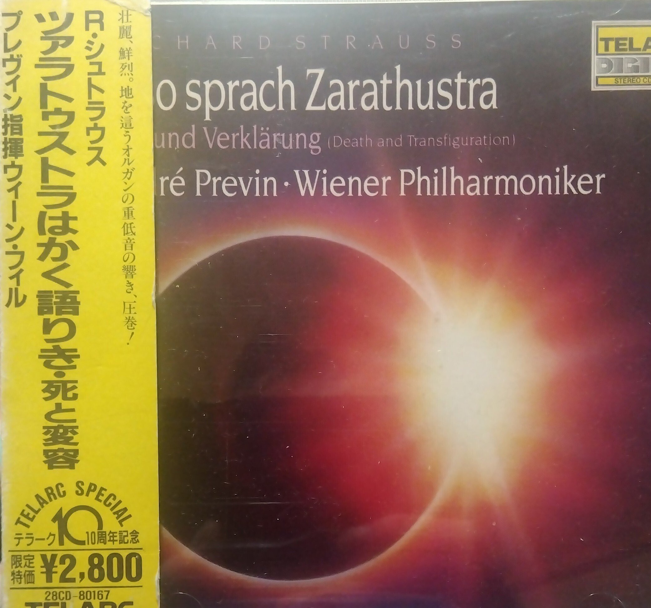 プレヴィン指揮 ウィーン・フィルによるR.シュトラウス:交響詩