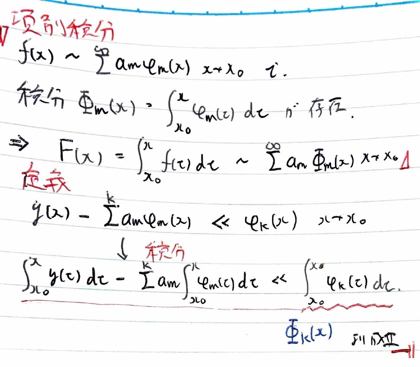 書記が数学やるだけ#881 漸近級数展開｜鈴華書記（Writer Rinka）