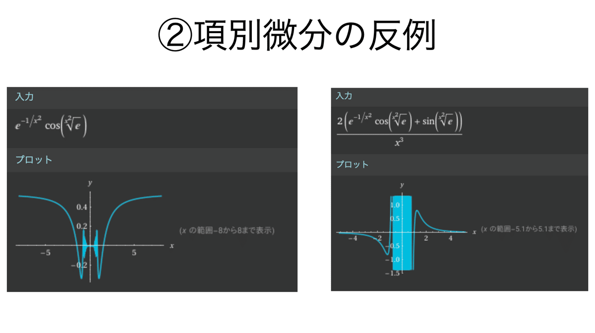漸近展開 書記が数学やるだけ#881 漸近級数展開｜鈴華書記