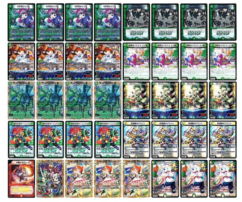 デュエマ アドバンスCS】「遊INGCS(2024/11/2)」結果 デイガ