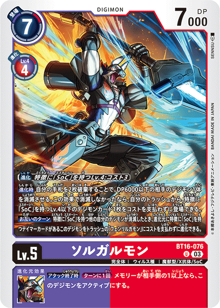 マグナモン DIGIMONカード 7コスト DP7000 マグナモン DIGIMONカード 7コスト DP7000 - メルカリ