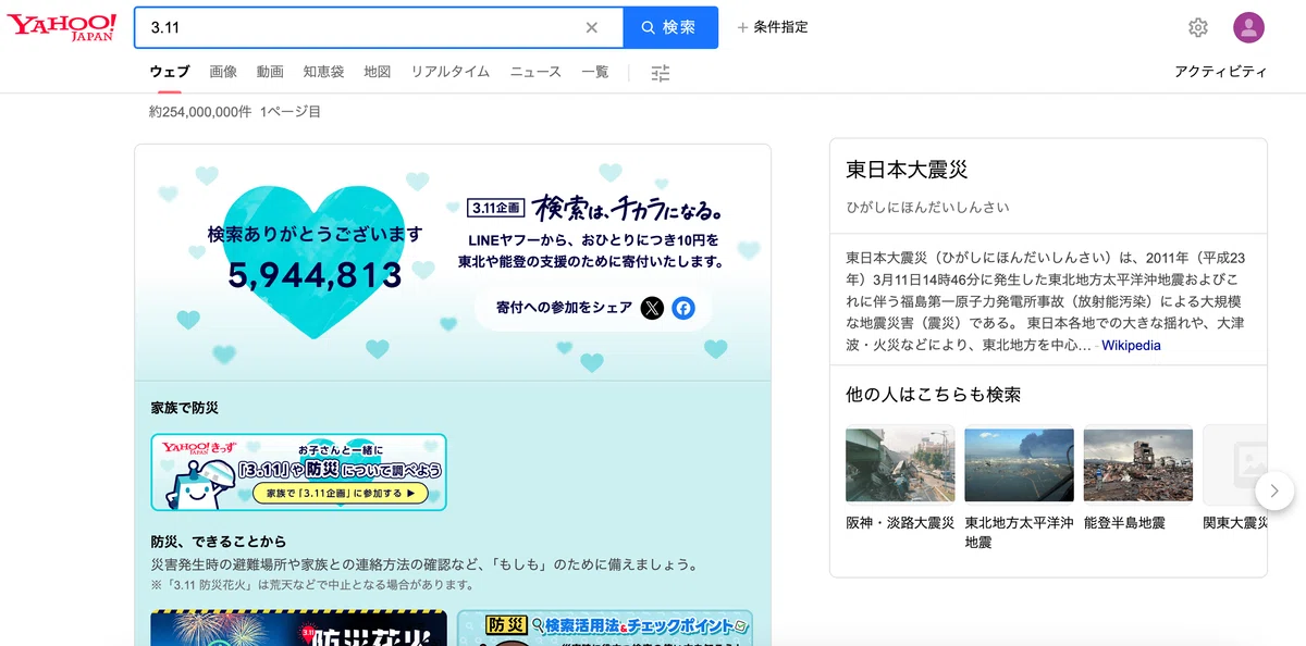 3.11 検索は、チカラになる。