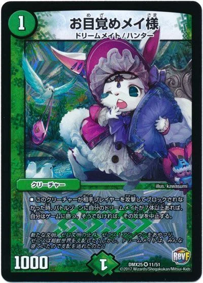 新環境ドリームメイト 解説｜えいね