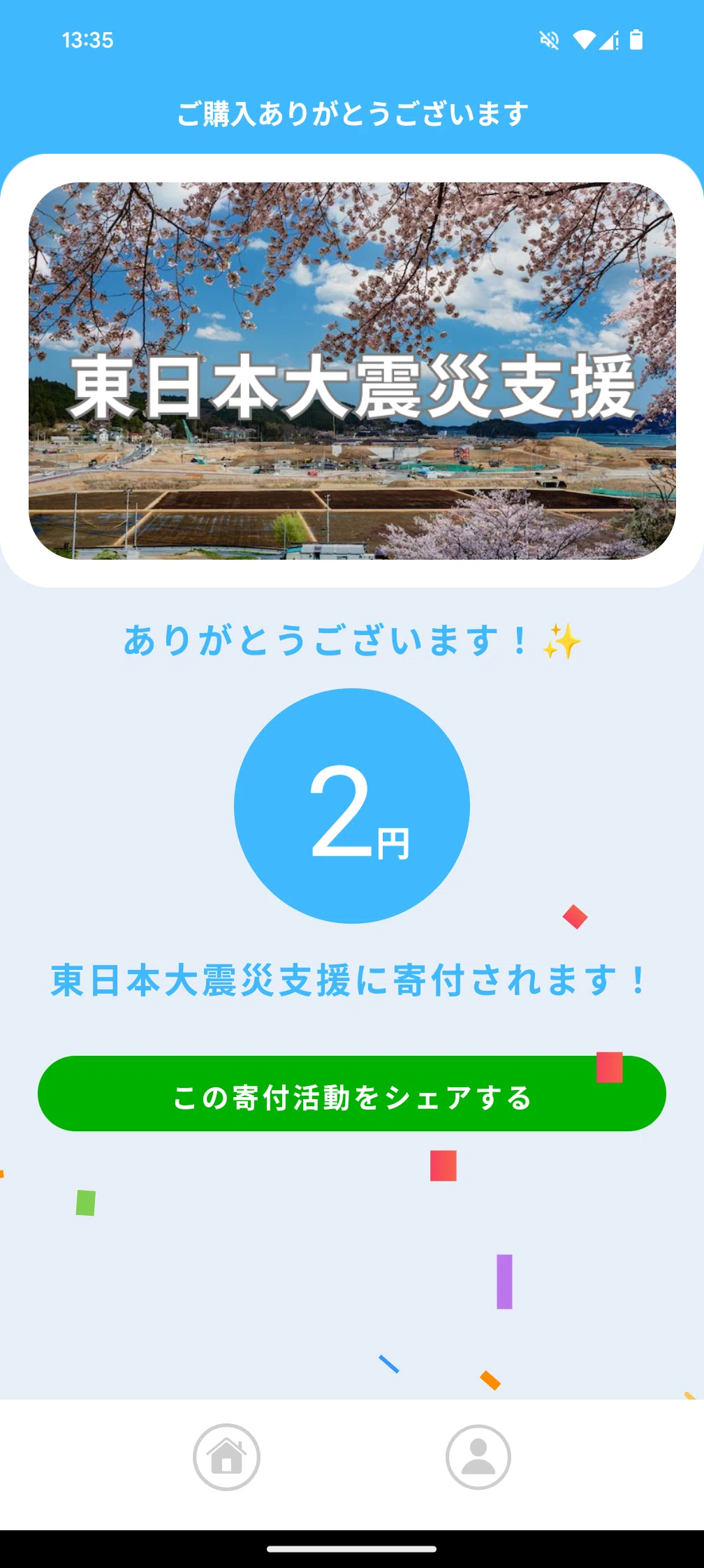 Givearth