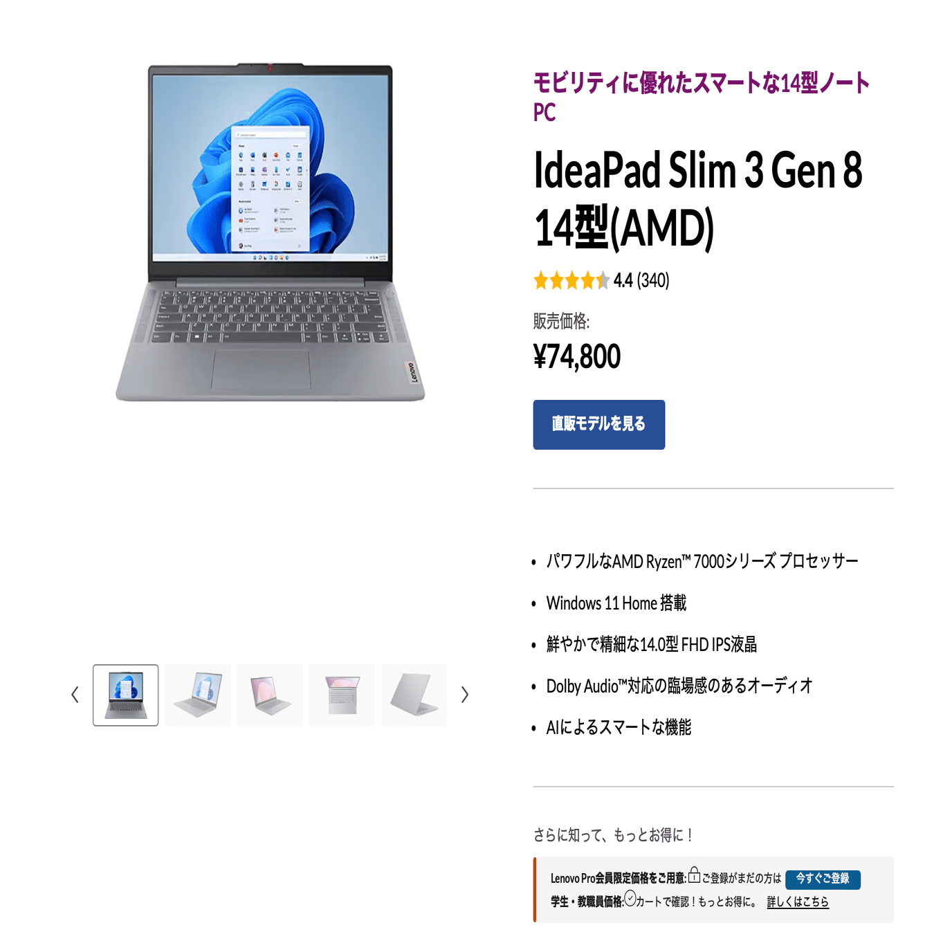 Lenovo】 IdeaPad Slim 3の新型が登場していた 【3年保証】｜MtOjiisan