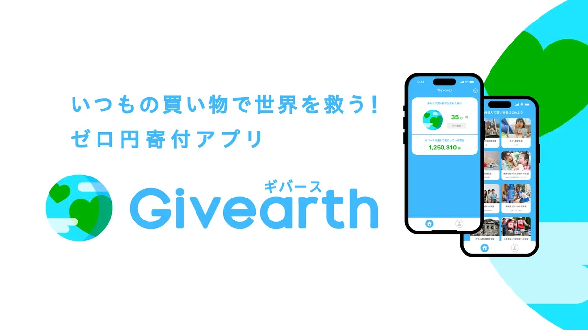 Givearth
