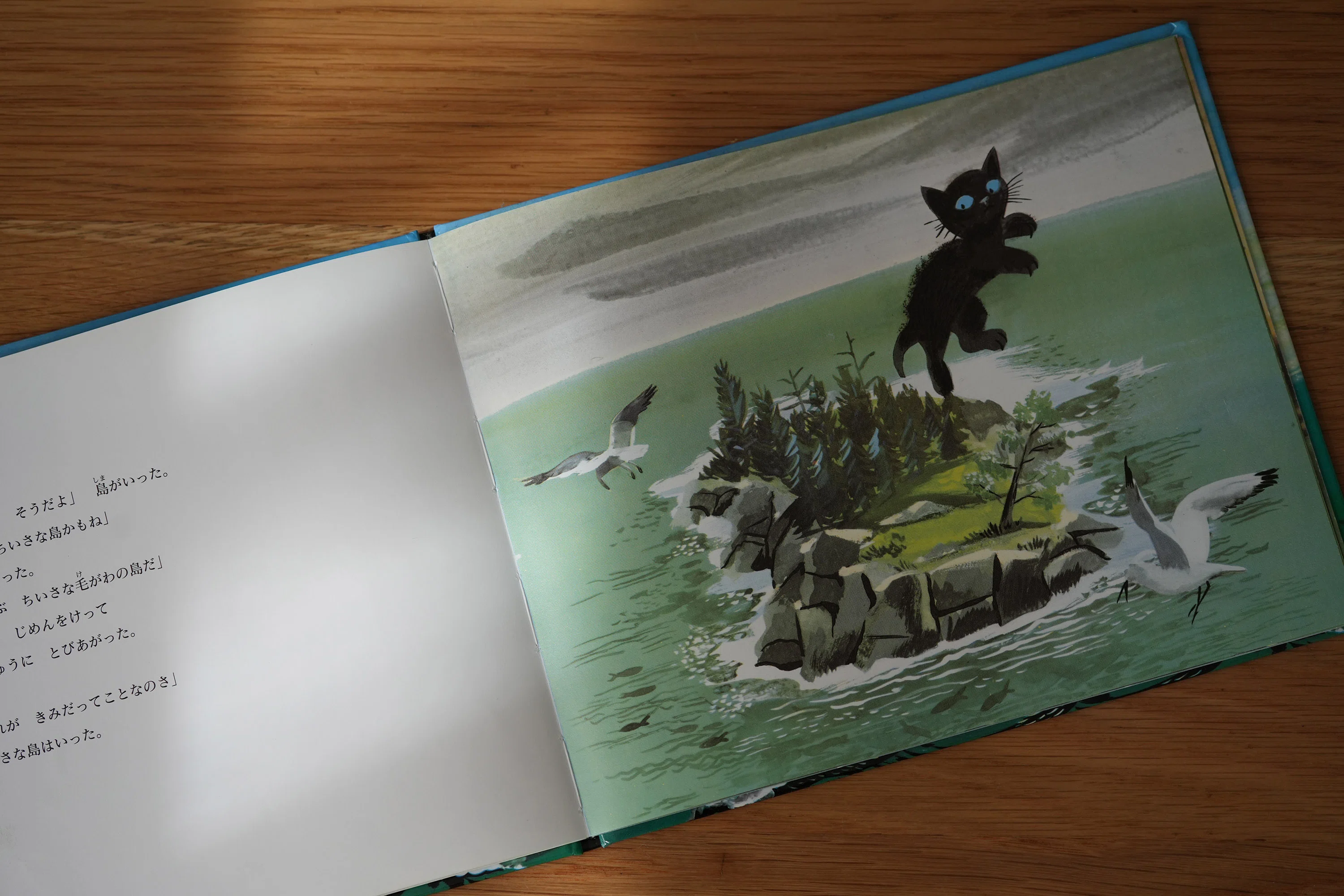 子どもに読み聞かせしたい絵本1．ちいさな島｜ちいさな島