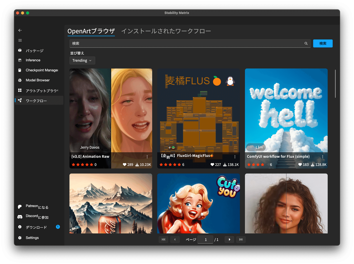 画像