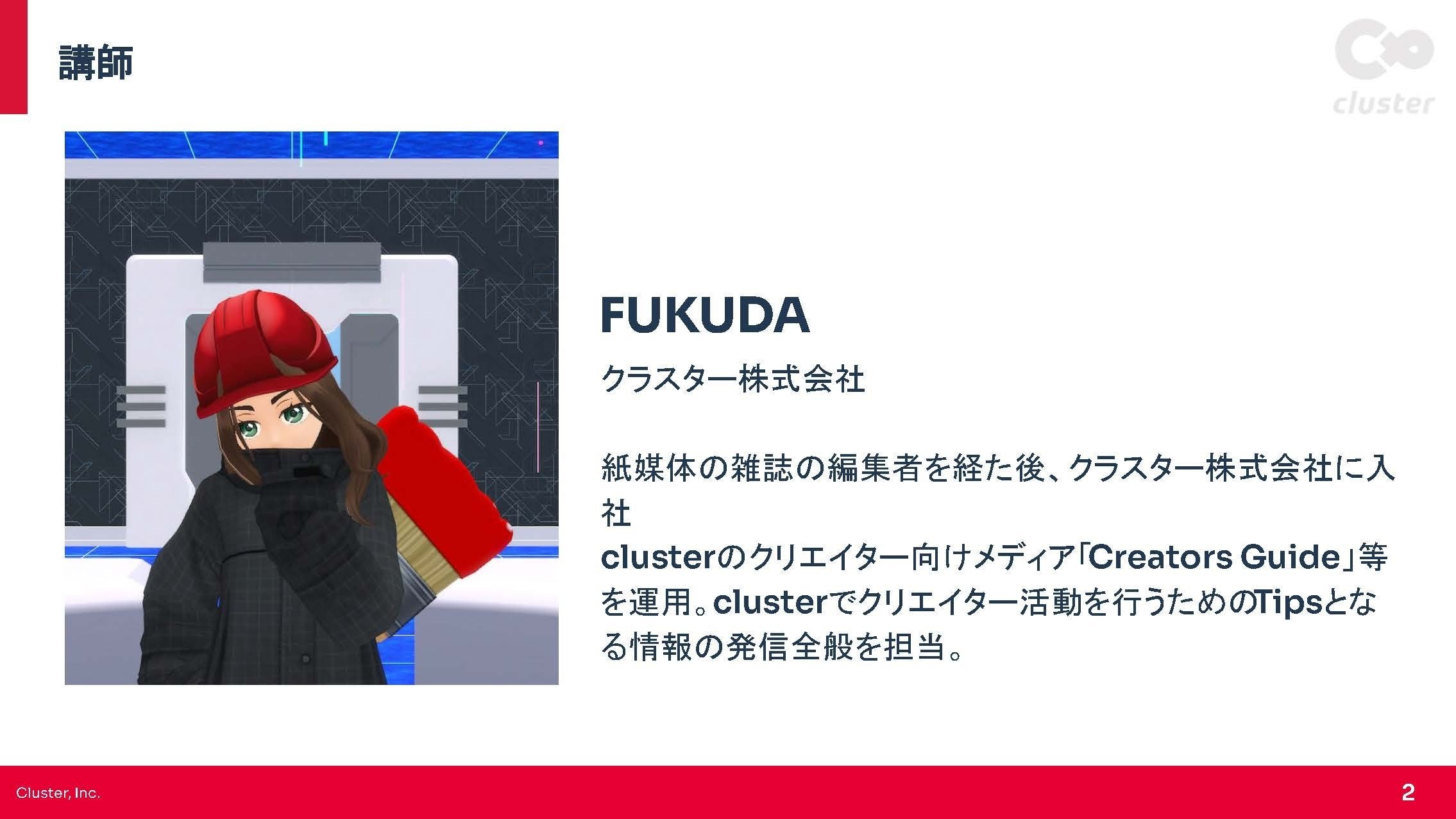 N高グループの課外プログラムにてclusterを活用したワーク