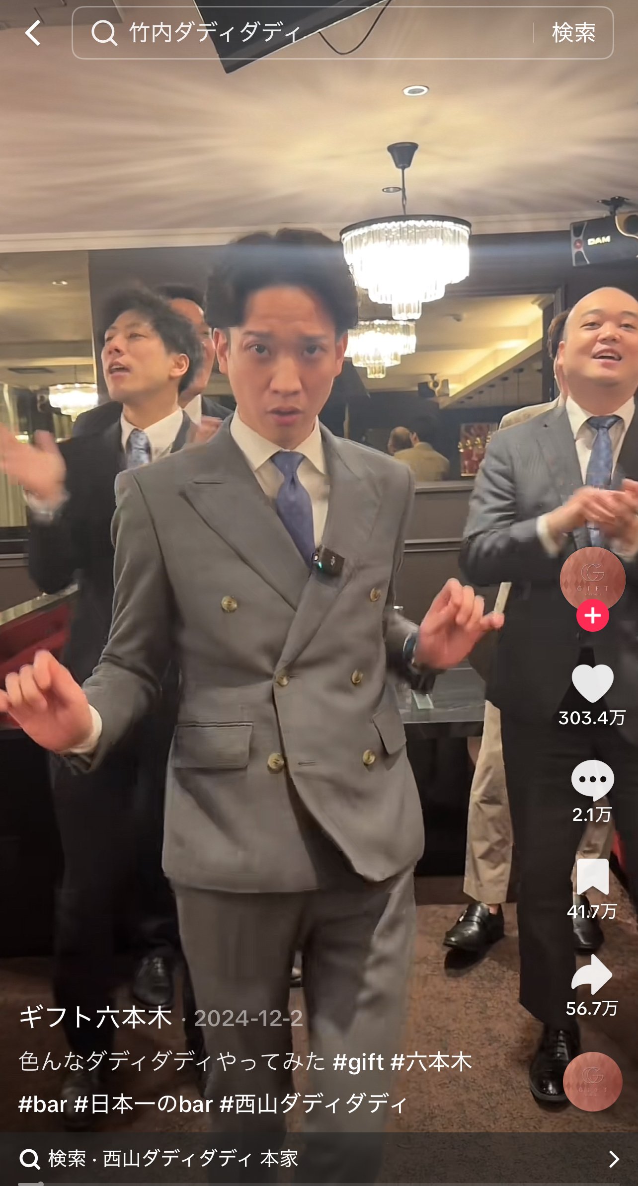 PPAP以来の大バズり。西山ダディダディが世界中でトレンドに。なぜ