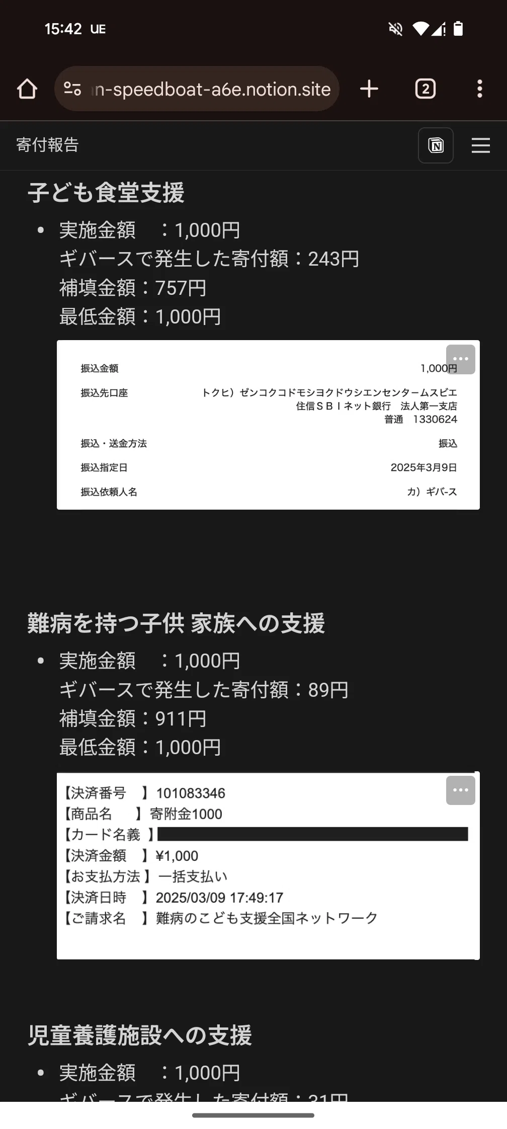 Givearth