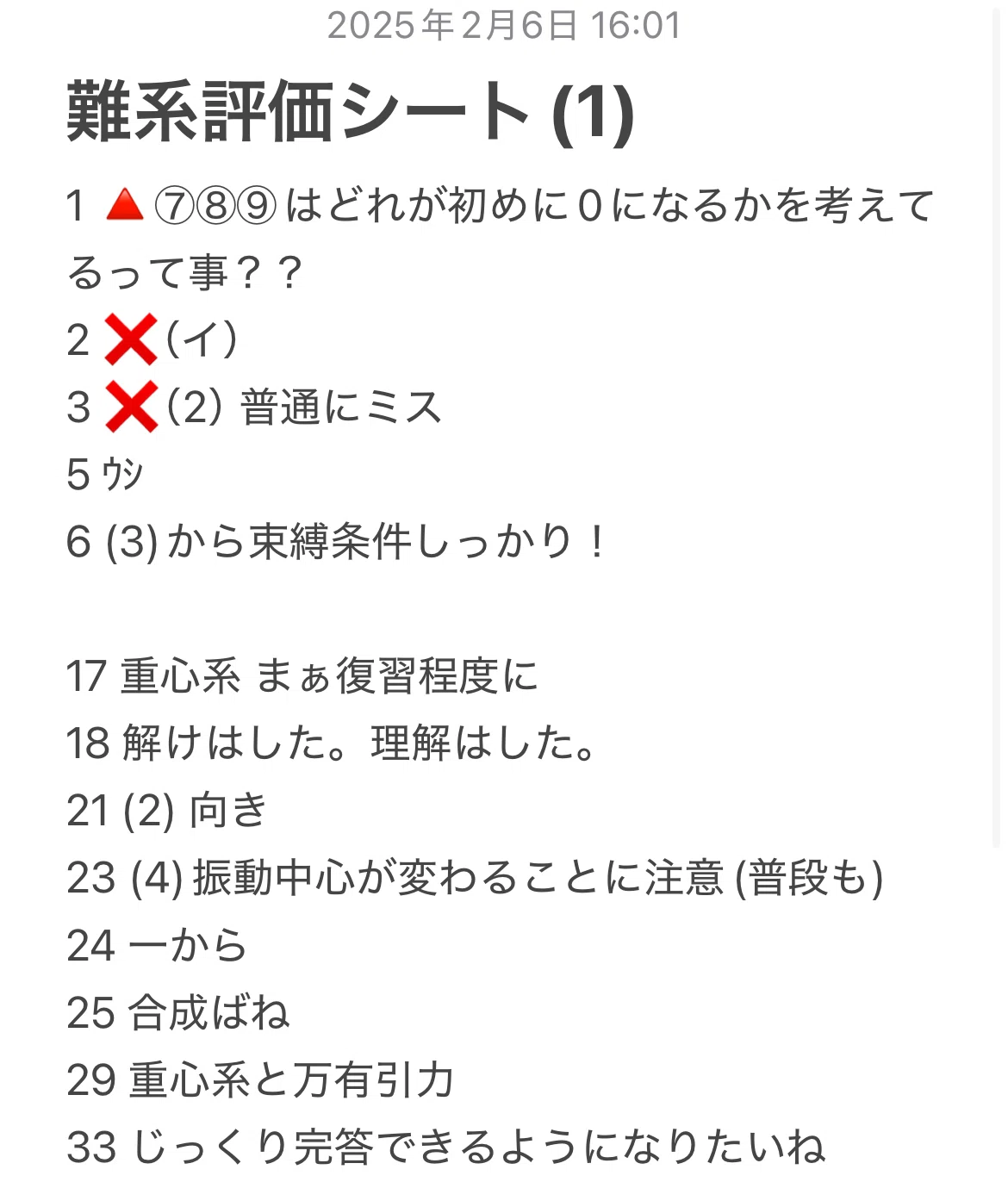 阪医現役の軌跡｜dk/dtしらたま