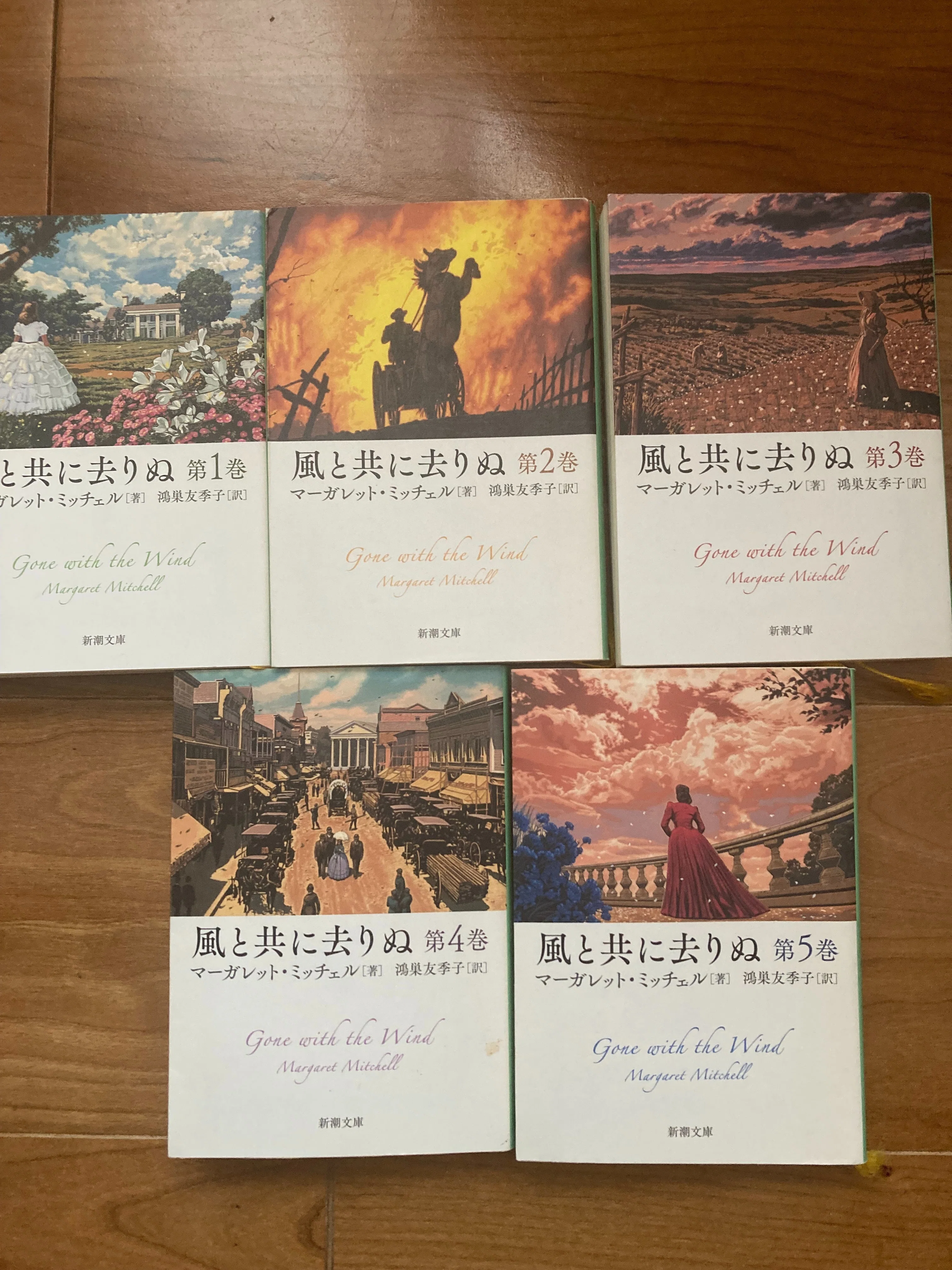 読書記録】『風と共に去りぬ』M・ミッチェル著／鴻巣友季子訳｜Nat