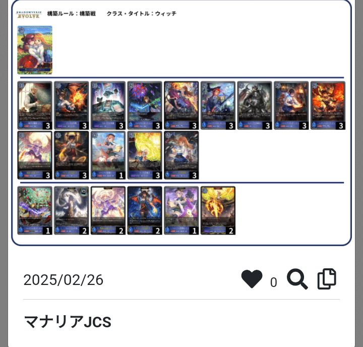 マナリア(学院ウィッチについて)｜soma