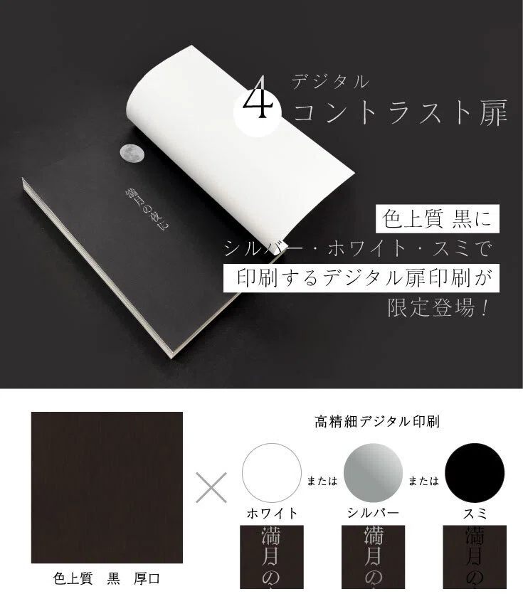 新フェア】光と影の世界へ！白と黒の装丁「コントラストフェア」｜緑陽